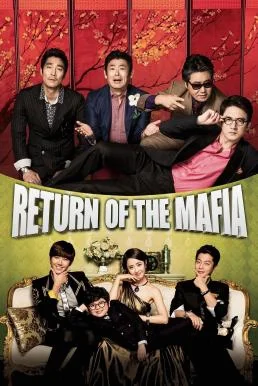 Return of the Mafia (2012) บรรยายไทย หนังฟรี HD