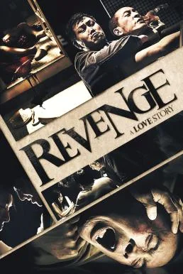 Revenge: A Love Story (2010) บรรยายไทยแปล ซับไทย HD