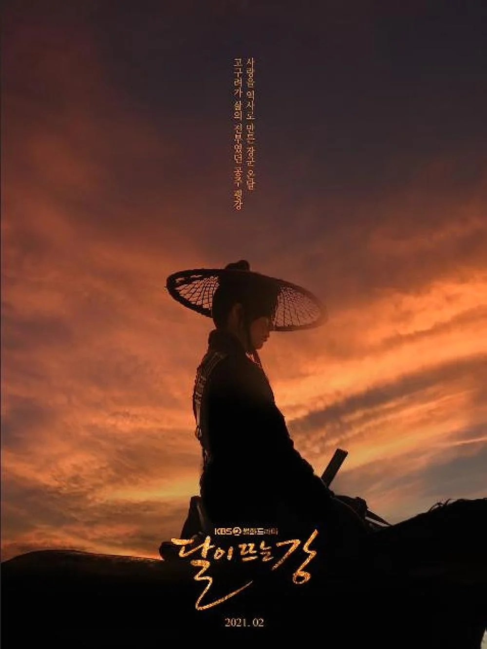 ซีรี่ย์เกาหลี River Where the Moon Rises ลำนำจันทร์ฉาย พากย์ไทย จบ