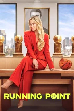 Running Point บอสหญิงกีฬาเดือด Season 1 2025 Netflix พากย์ไทย หนังฟรี