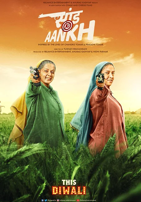 SAAND KI AANKH (2019) 2 คุณย่า ซ่าส์ สุด สุด พากย์ไทย