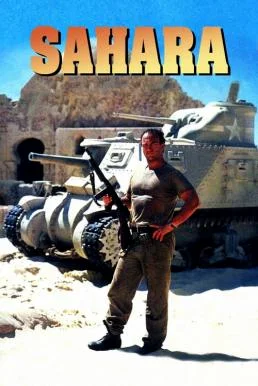 Sahara สมรภูมิทะเลทราย (1995) พากย์ไทย HD