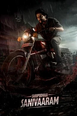 Saripodhaa Sanivaaram เสาร์คลั่ง (2024) บรรยายไทย เสาร์คลั่ง ซับไทย