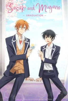 Sasaki and Miyano: Graduation ซาซากิกับมิยาโนะ เดอะ มูฟวี่ ภาคจบการศึกษา บรรยายไ