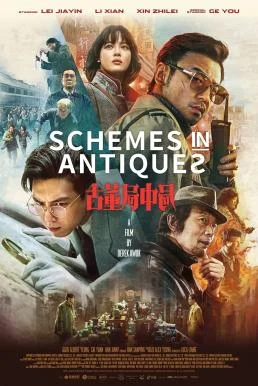 Schemes in Antiques ปริศนาลับ ล่าสมบัติสาบสูญ (2021) พากย์ไทย HD