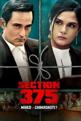 Section 375 เซ็กชั่น 375 (2019) บรรยายไทย ซับไทย HD