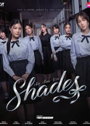 ซีรี่ย์ไทย เด็ก เรียน ร้าย Shades (2026) พากย์ไทย พากย์ไทย