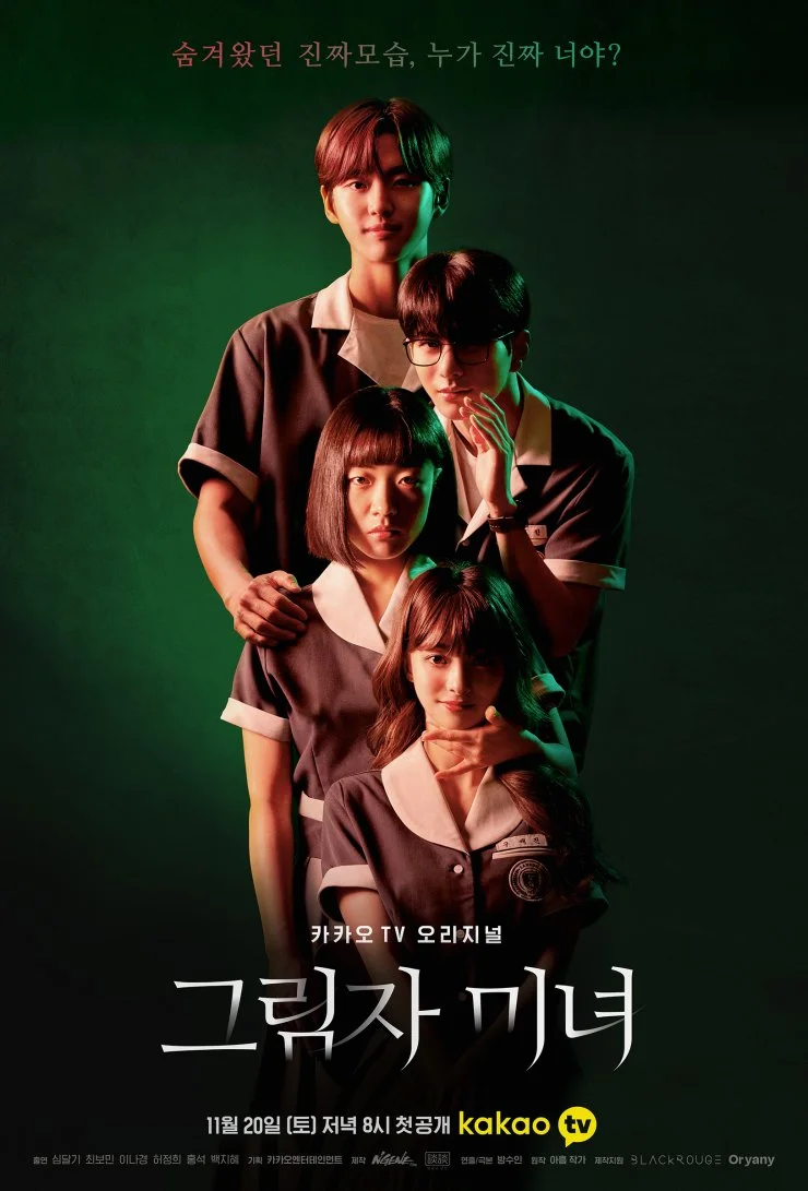 ซีรี่ย์เกาหลี Shadow Beauty ซับไทย (จบ) ซับไทย HD