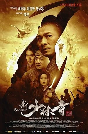 Shaolin (2011) เส้าหลิน สองใหญ่ พากย์ไทย HD