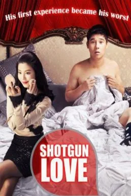 Shotgun Love (2011) ซับไทย หนัง HD