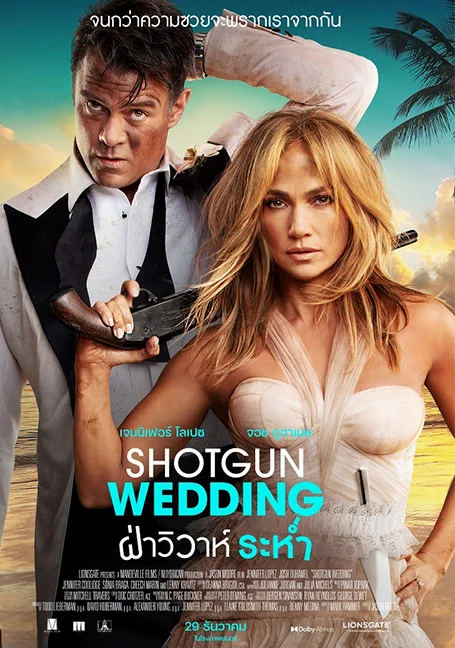 Shotgun Wedding (2022) ฝ่าวิวาห์ระห่ำ พากย์ไทย HD