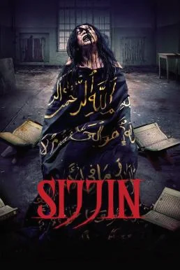 Sijjin (2023) บรรยายไทยแปล หนังสยองขวัญ ซับไทย