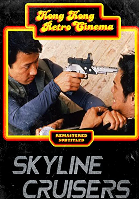 Skyline Cruisers (2000) คนบินตอร์ปิโด พากย์ไทย HD