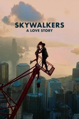Skywalkers: A Love Story (2024) NETFLIX บรรยายไทย ซับไทย