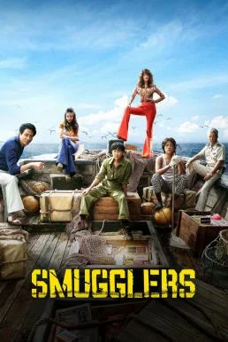Smugglers (Milsu) อหังการ์ทีมปล้นประดาน้ำ (2023) พากย์ไทย หนังฟรี
