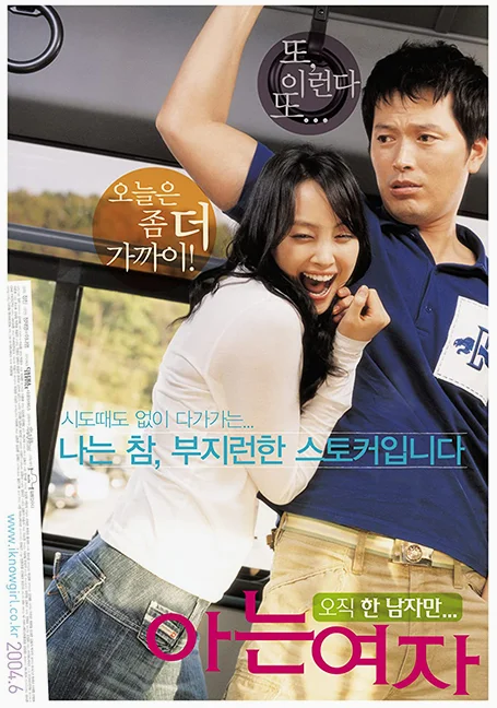 Someone Special (2004) รักสุดใจของนายซื่อตรง พากย์ไทย HD