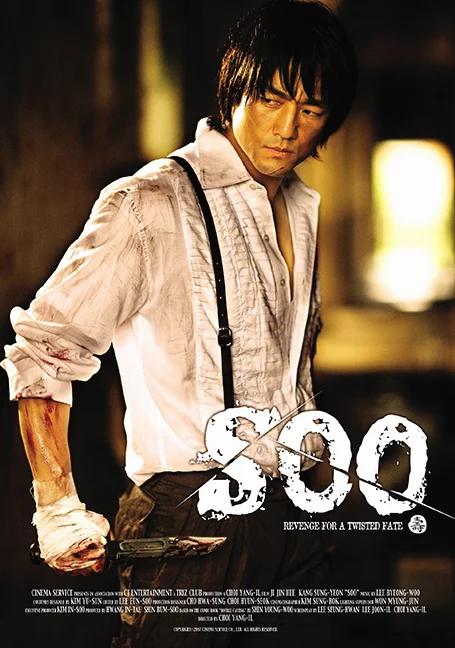 SOO (2007) ซู แค้นสั่งฆ่า พากย์ไทย HD
