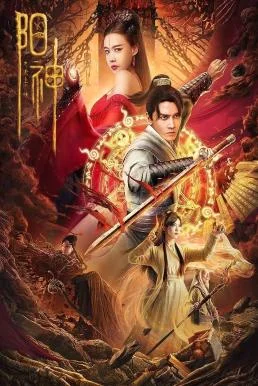 Soul of Light จิตวิญญาณหยางเสิน (2023) พากย์ไทย HD