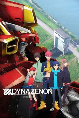 SSSS.Dynazenon Movie SSSS ไดนาเซนอน มูฟวี่ (2023) พากย์ไทย HD