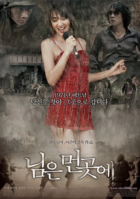 Sunny (2008) ซันนี่ เพลงรักนี้แด่วีรชน พากย์ไทย หนังฟรี