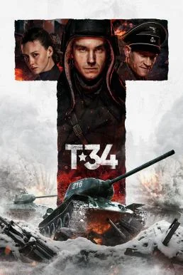 T-34 ยักษ์เหล็กประจัญบาน (2018) พากย์ไทย HD