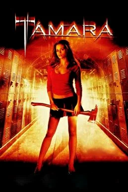 Tamara ทามาร่า แค้นทวงวิญญาณ (2005) พากย์ไทย HD