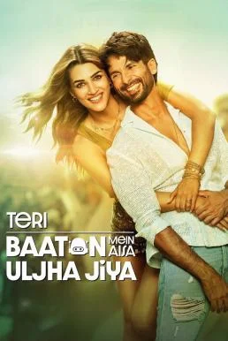 Teri Baaton Mein Aisa Uljha Jiya (2024) บรรยายไทย ซับไทย HD