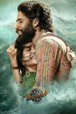 Thandel คนหาปลา (2025) บรรยายไทย ซับไทย HD