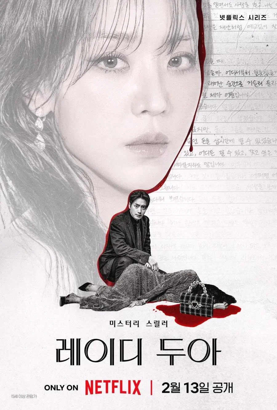 ซีรี่ย์เกาหลี The Art of Sarah (2026) ซาราห์ เริ่ดลวงโลก ซับไทย หนังฟรี