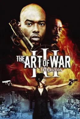 The Art of War III: Retribution (2009) พากย์ไทย HD