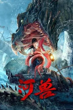 The Beast in the River อสูรแม่น้ำ พากย์ไทย HD