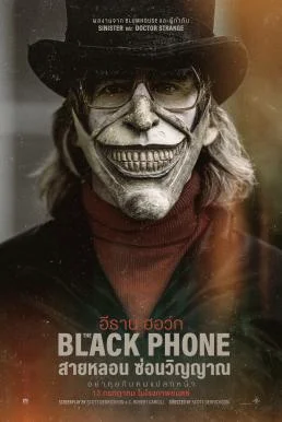 The Black Phone สายหลอน ซ่อนวิญญาณ พากย์ไทย HD