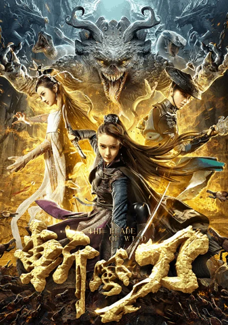 The Blade of Wind (2020) ดาบตัดวายุ พากย์ไทย HD