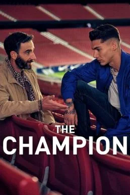 The Champion เดอะ แชมเปี้ยน พากย์ไทย HD