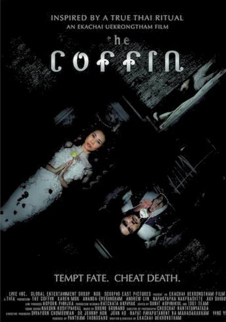 The Coffin (2008) โลงต่อตาย พากย์ไทย HD