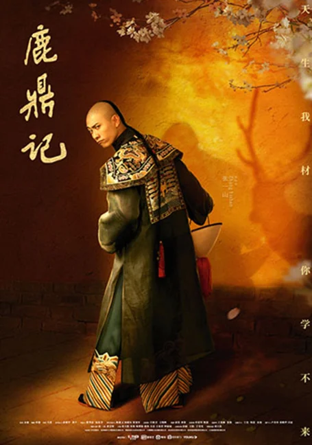 The Deer and the Cauldron (2020) อุ้ยเสี่ยวป้อ พากย์ไทย HD