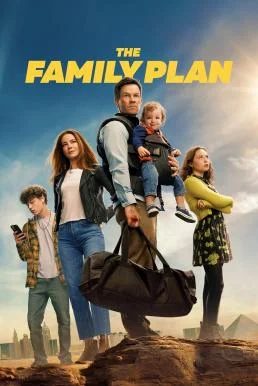 The Family Plan (2023) บรรยายไทย หนังฟรี
