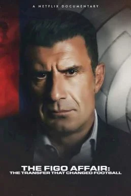 The Figo Affair: The Transfer that Changed Football หลุยส์ ฟีโก้: การย้ายทีมครั้