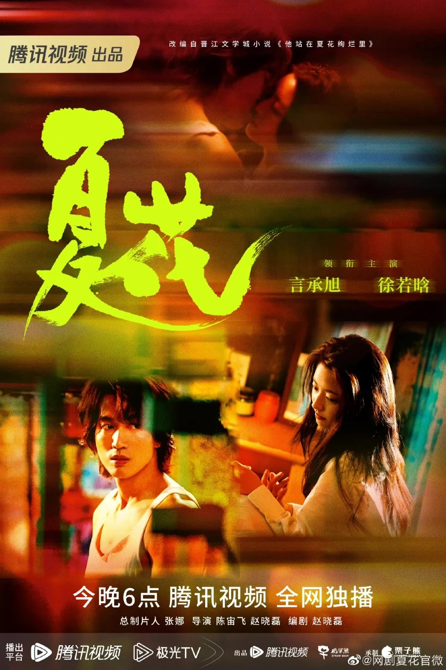 ซีรี่ส์เกาหลี The Forbidden Flower (2023) บุปผาแห่งรัก ซับไทย จบ