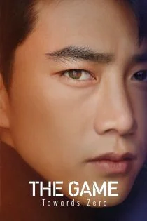 The Game Towards Zero เกมพลิกชะตา ล่าฝ่ามรณะ พากย์ไทย หนัง HD