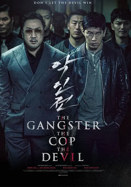 The Gangster, the Cop, the Devil (2019) แก๊งค์ตำรวจ ปีศาจ พากย์ไทย HD