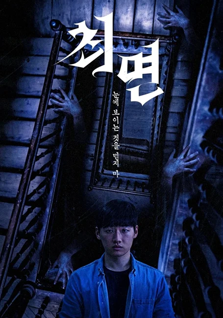 The Hypnosis (2021) สั่งจิตสยอง พากย์ไทย HD