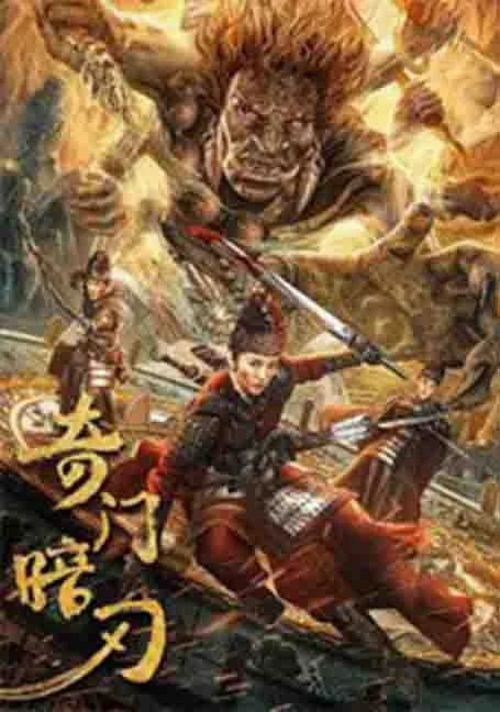 The Invincible Constable (2022) ห้าหนูคะนองกรุง พากย์ไทย HD