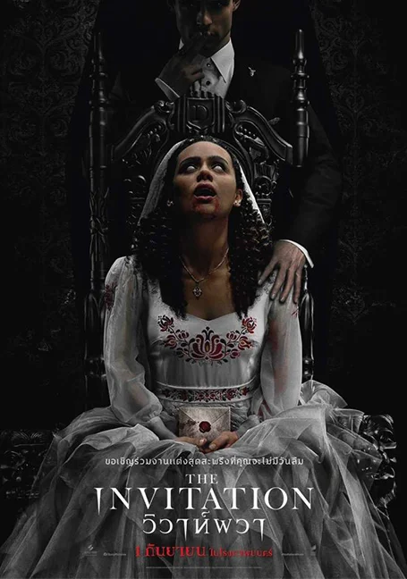 The Invitation (2022) วิวาห์ผวา พากย์ไทย HD