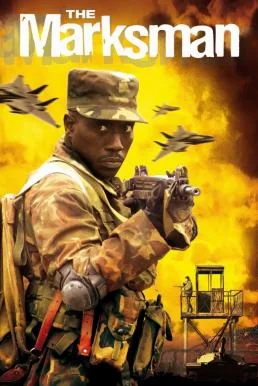 The Marksman หน่วยรบกู้วิกฤตนิวเคลียร์ (2005) บรรยายไทย หนังฟรี HD