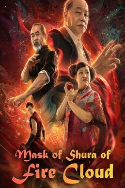 The Mask of Shura of Fire Cloud เพลิงเมฆาหมัดเทวดา (2020) พากย์ไทย HD
