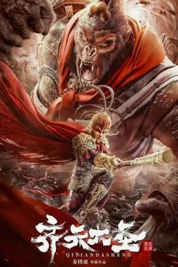 The Monkey King (Magic Monkey) ตำนานศึกราชาวานร พากย์ไทย HD
