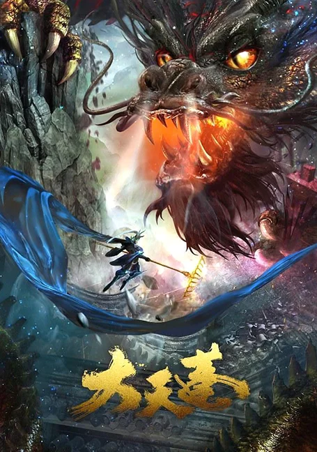 The Pig King (2020) อภินิหารเทพเจ้าวานร พากย์ไทย HD