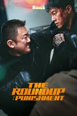 The Roundup: Punishment บู๊ระห่ำล่าล้างนรก: นรกลงทัณฑ์ พากย์ไทย HD