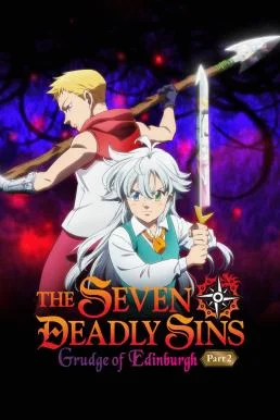 The Seven Deadly Sins: Grudge of Edinburgh Part 2 ศึกตำนาน 7 อัศวิน: แค้นเอดินเบ